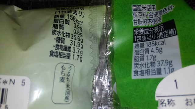 最近のコンビニ食６ (21).jpg