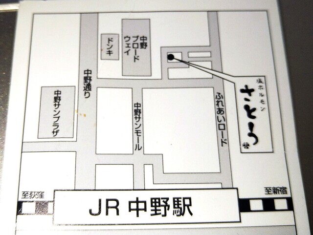 東京食いまくり珍道中⑤ (6).jpg
