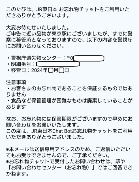 東京食いまくり珍道中⑩ (5).png