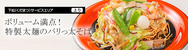 特製太麺のバリっ太そば.jpg