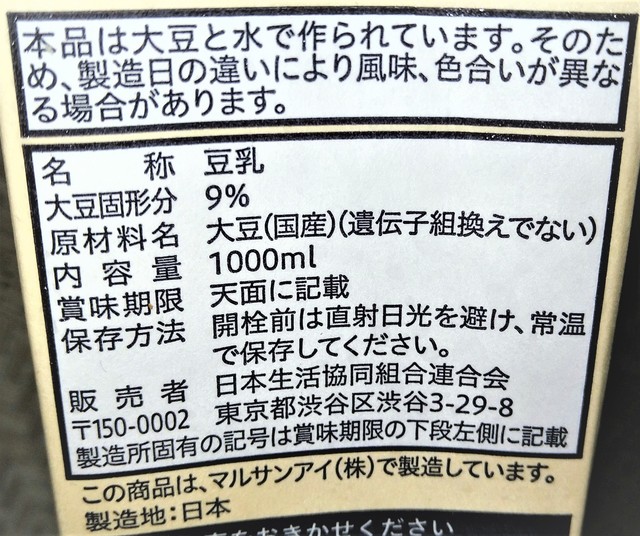 甘酒豆乳 (4).jpg