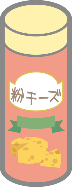 粉チーズ.jpg