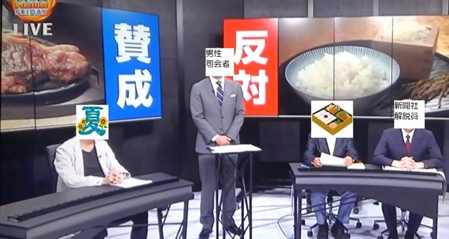 糖質制限ダイエット賛成or反対.jpg