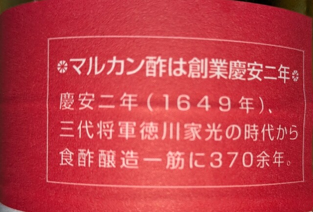 続・調味料列伝⑦  (3).jpg