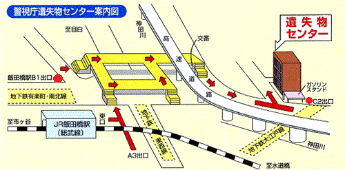 警視庁遺失物センター案内図.png