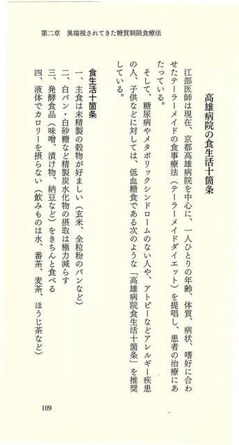 食生活10箇条A.jpg